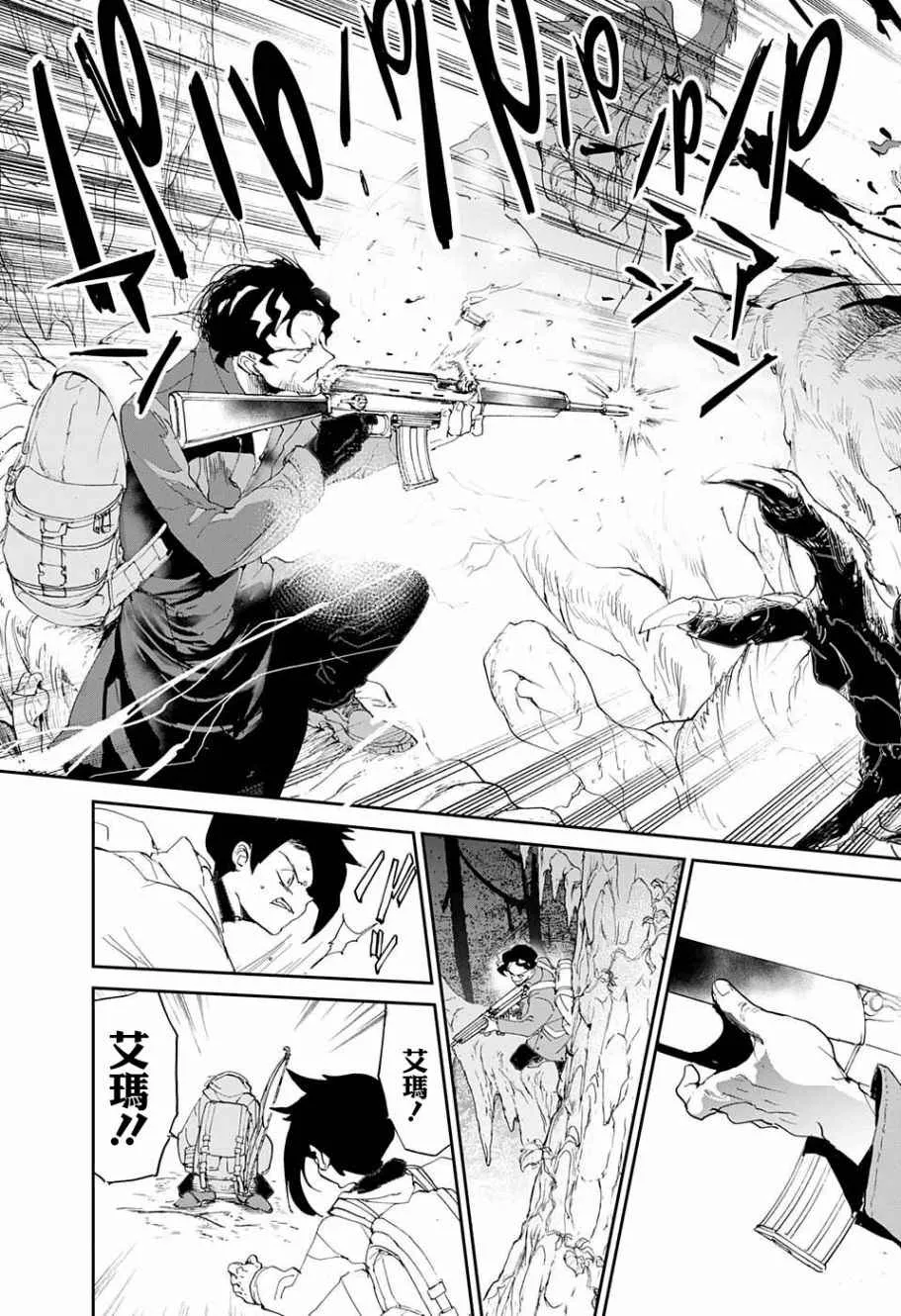 第61话 活下去看看呀 第12页