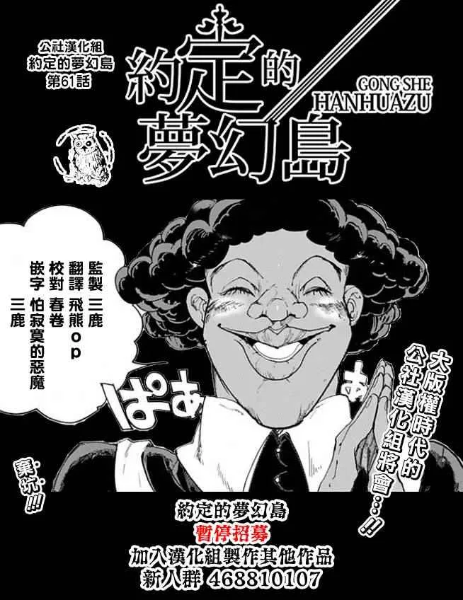 第61话 活下去看看呀 第18页