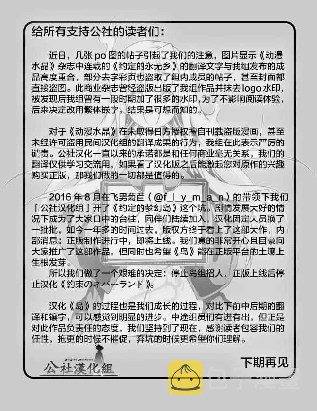 第62话 不死之身的怪物 第20页