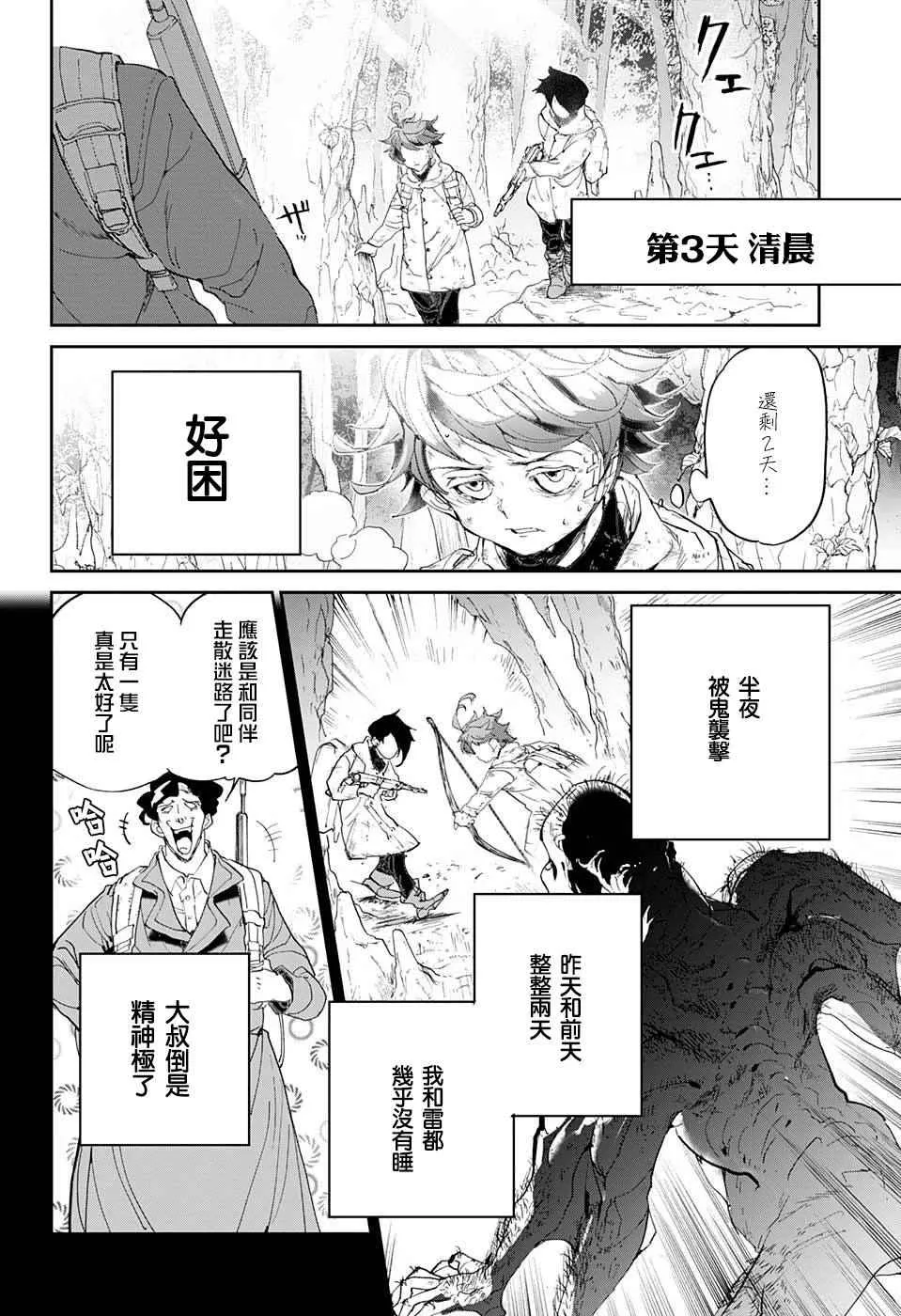 第63话 HELP 第4页