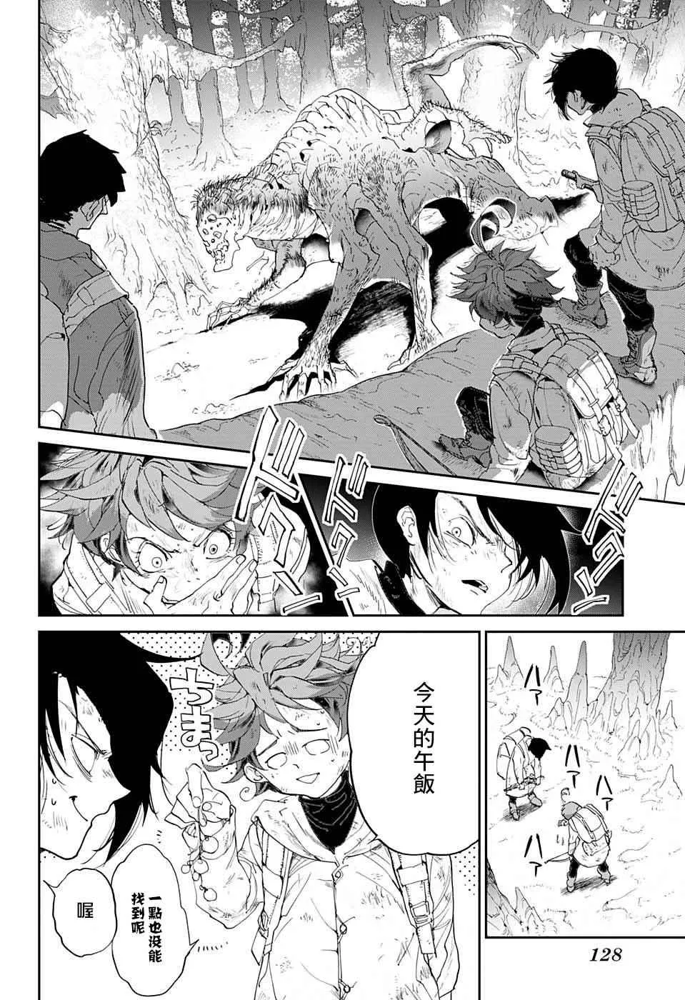 第63话 HELP 第6页