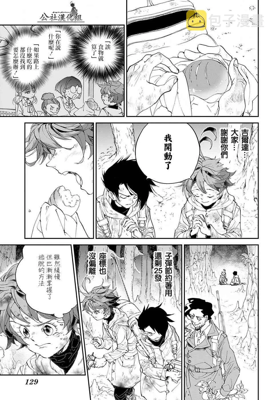第63话 HELP 第7页