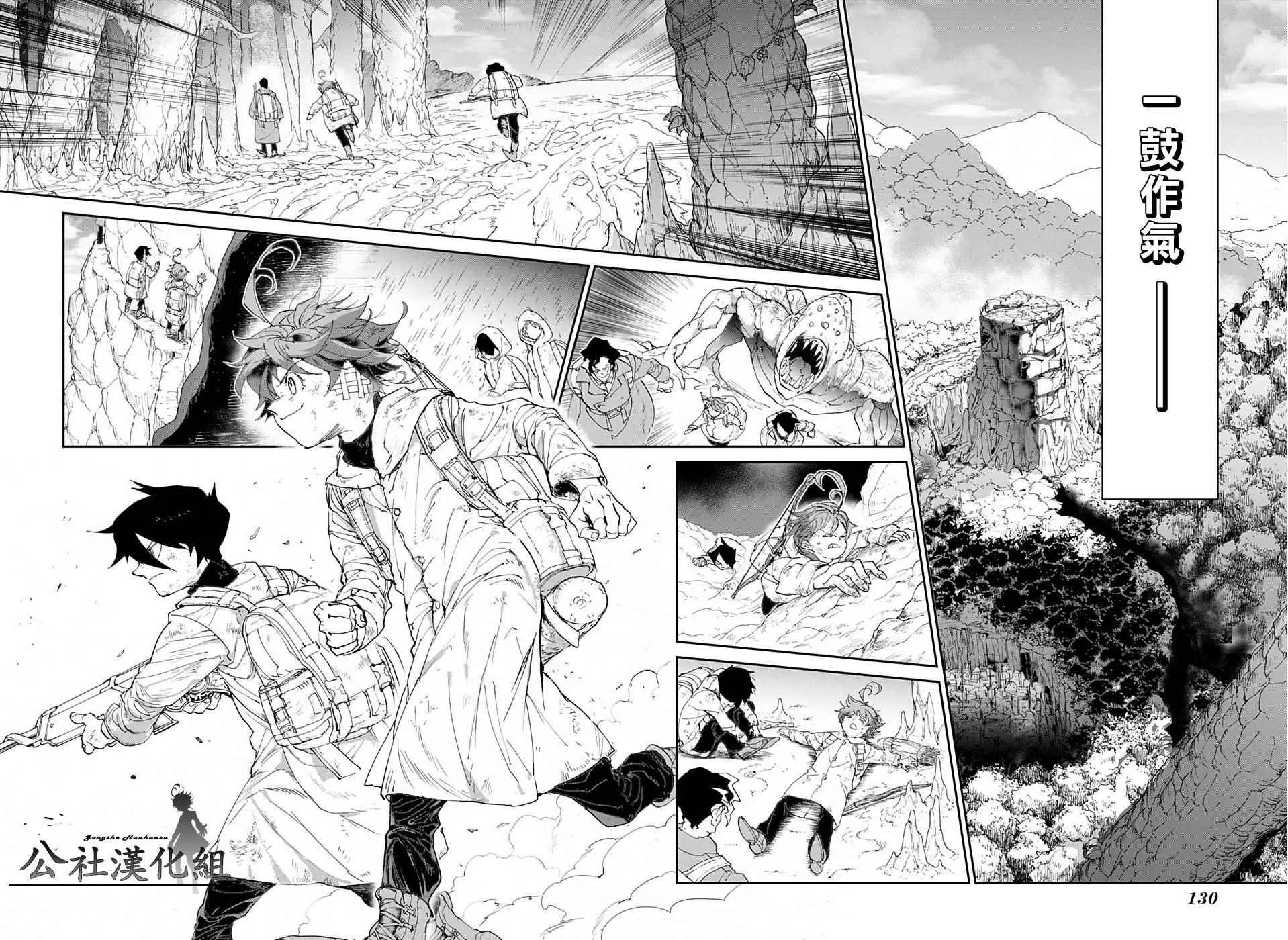 第63话 HELP 第8页