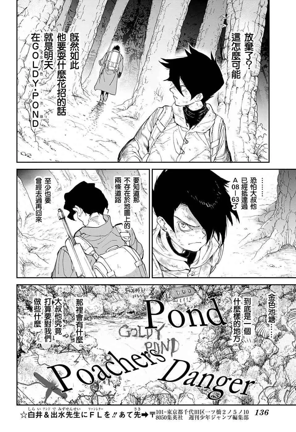 第63话 HELP 第13页