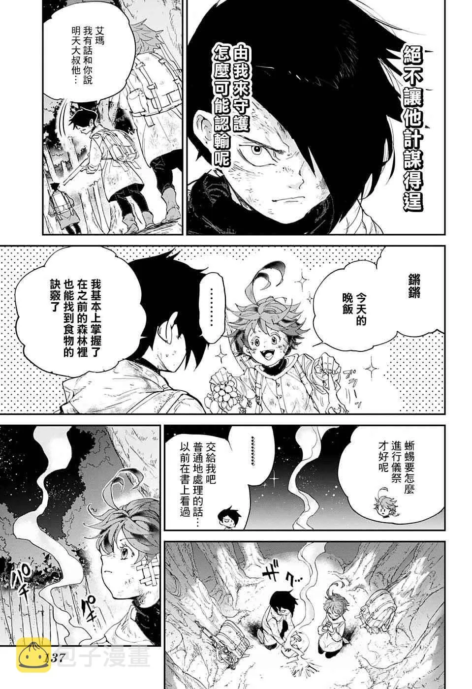 第63话 HELP 第14页
