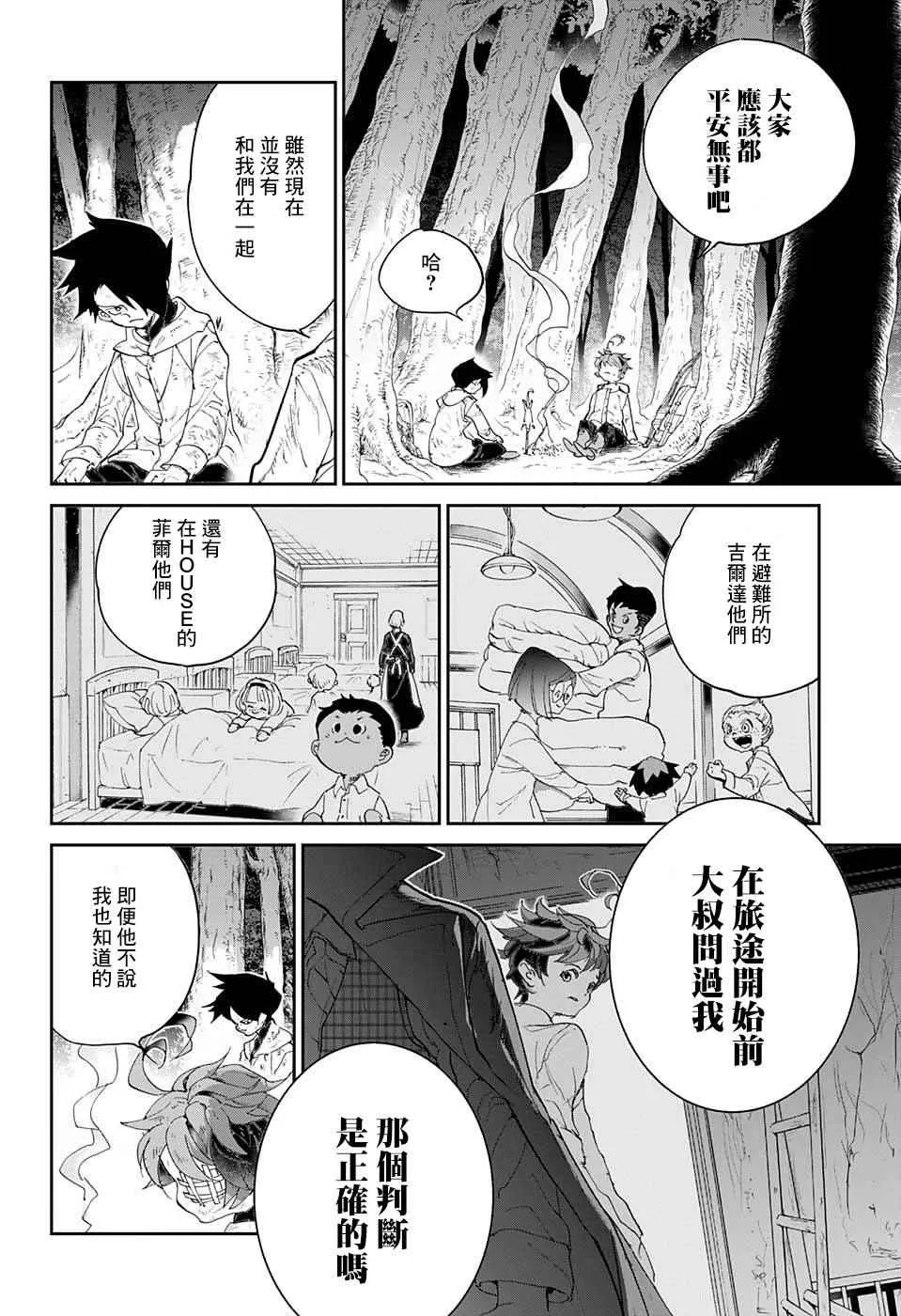 第63话 HELP 第15页