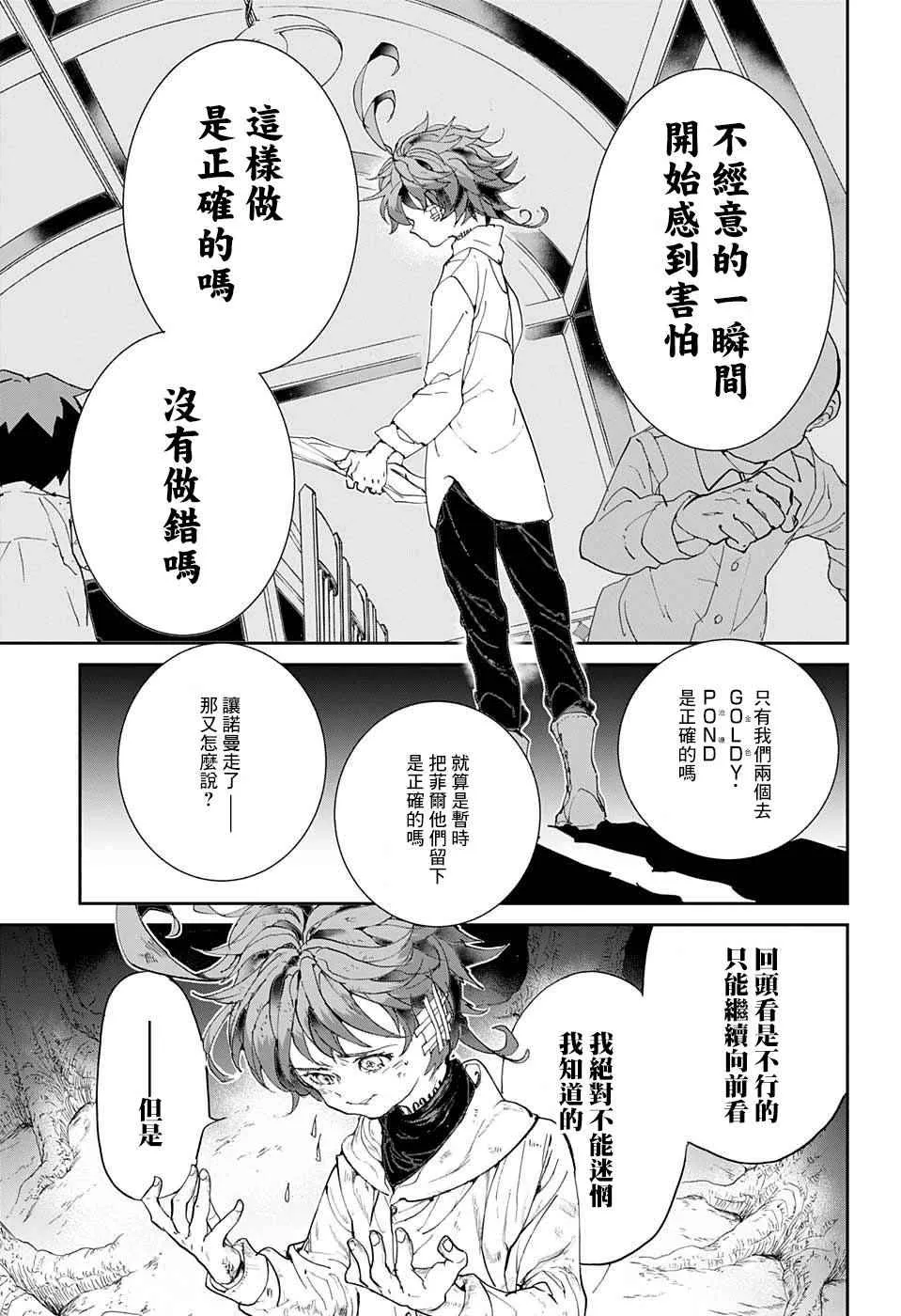第63话 HELP 第16页