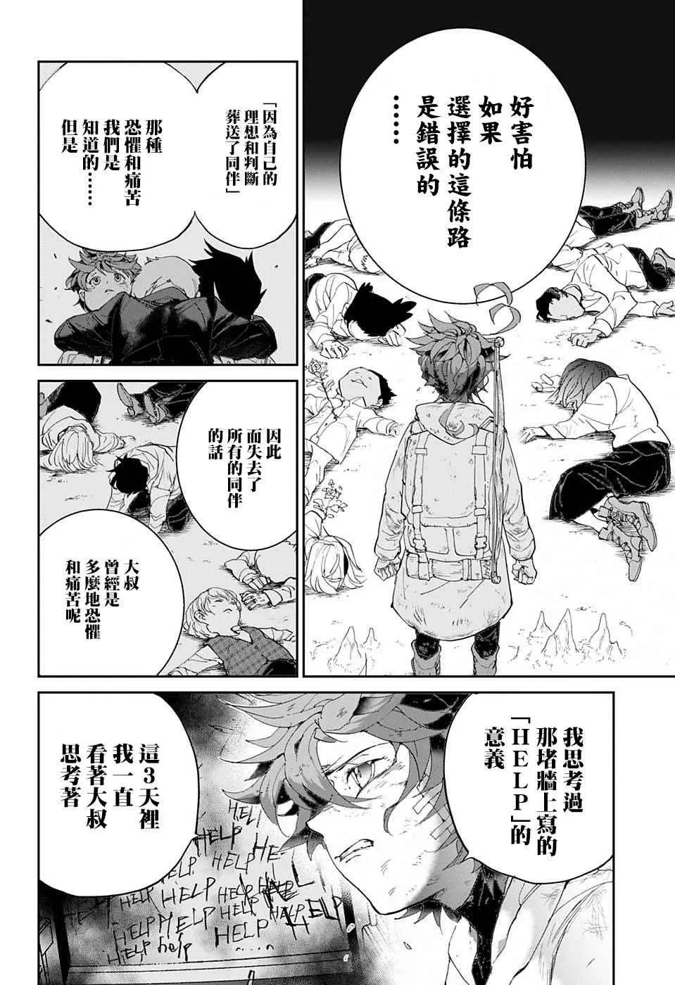 第63话 HELP 第17页