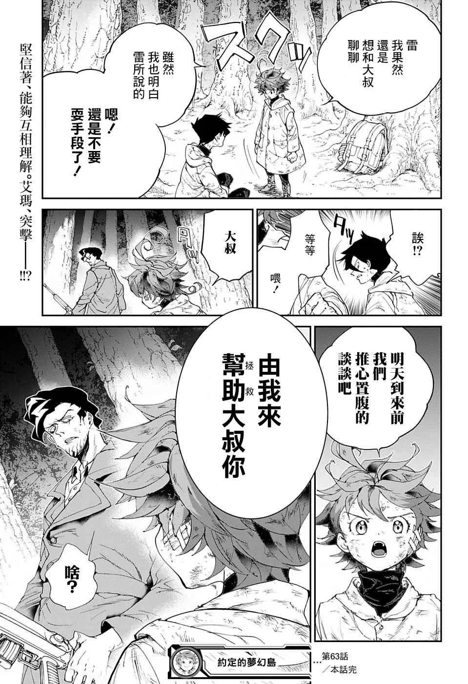 第63话 HELP 第18页