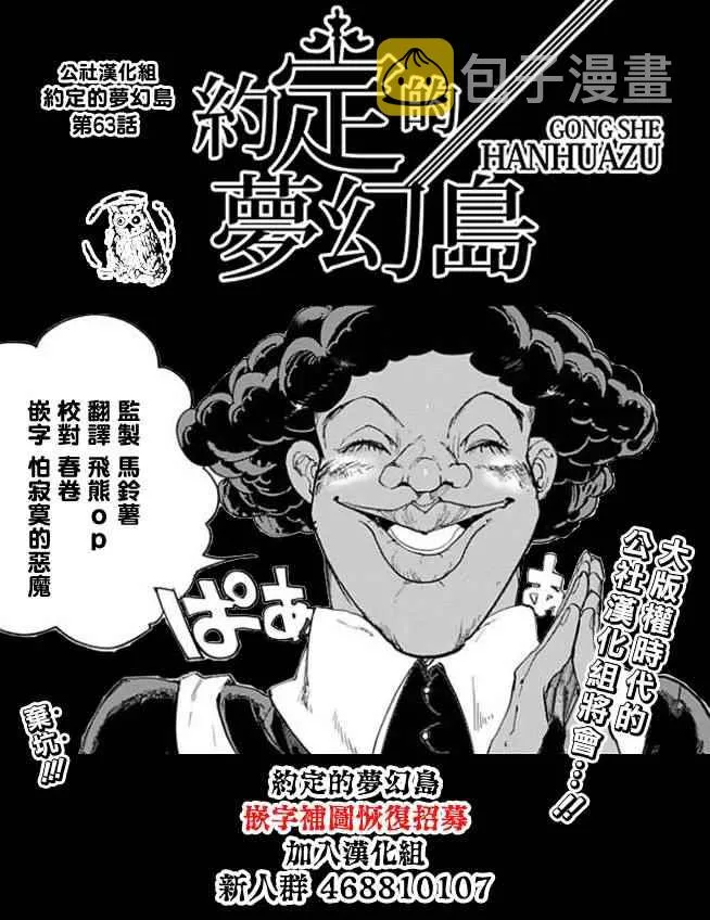 第63话 HELP 第19页