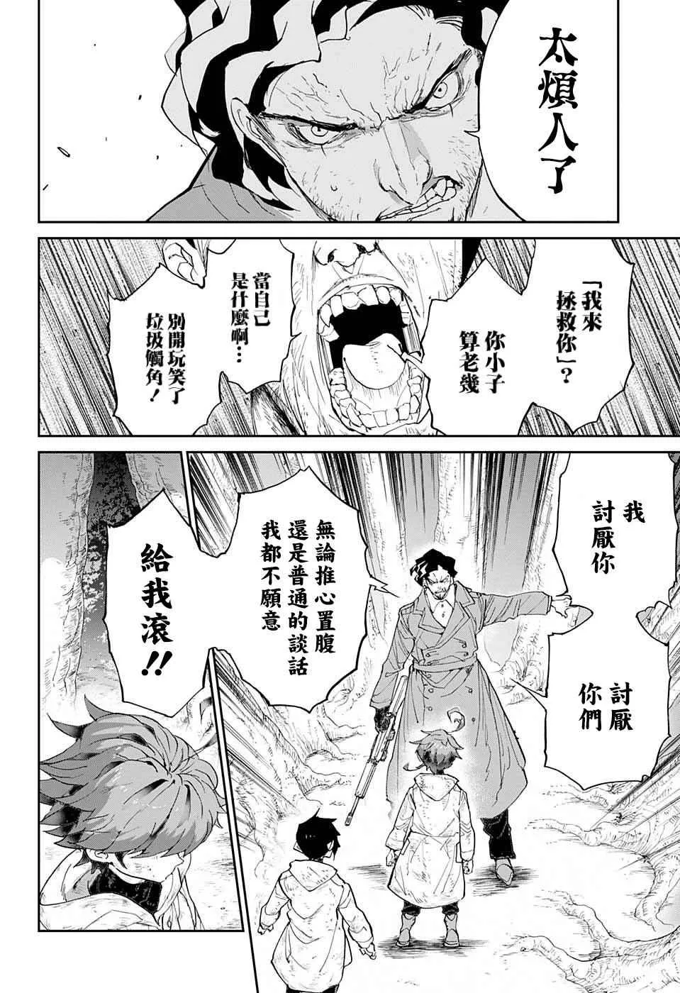 第64话 如果是我的话 第4页