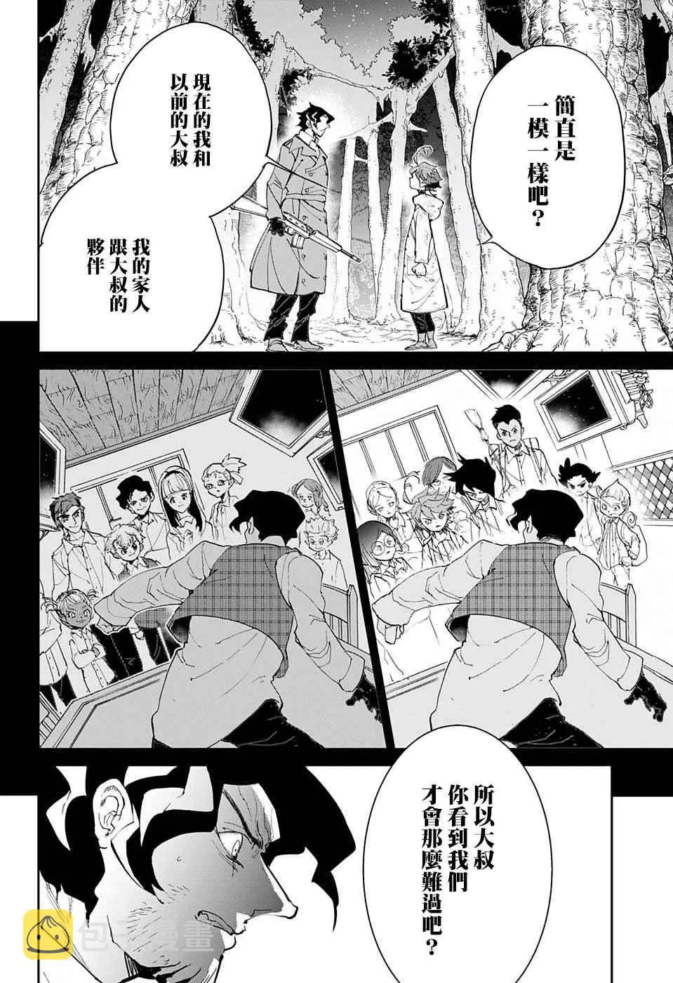 第64话 如果是我的话 第8页
