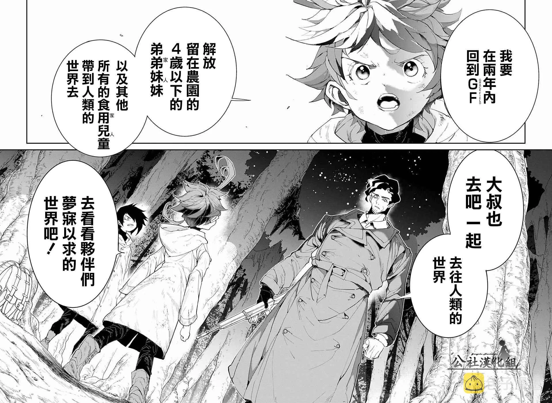 第64话 如果是我的话 第12页