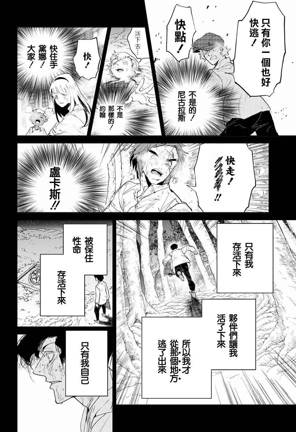 第64话 如果是我的话 第15页