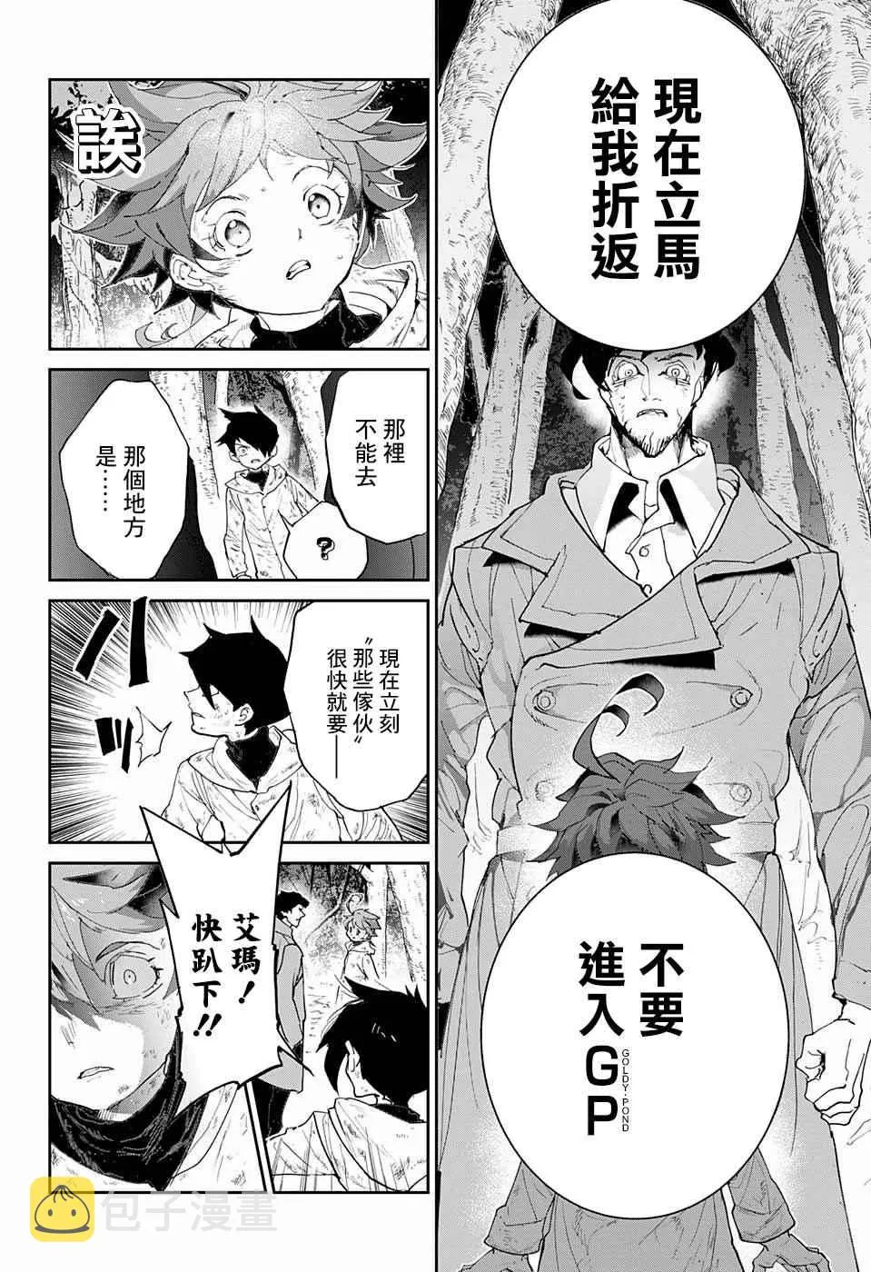 第64话 如果是我的话 第17页