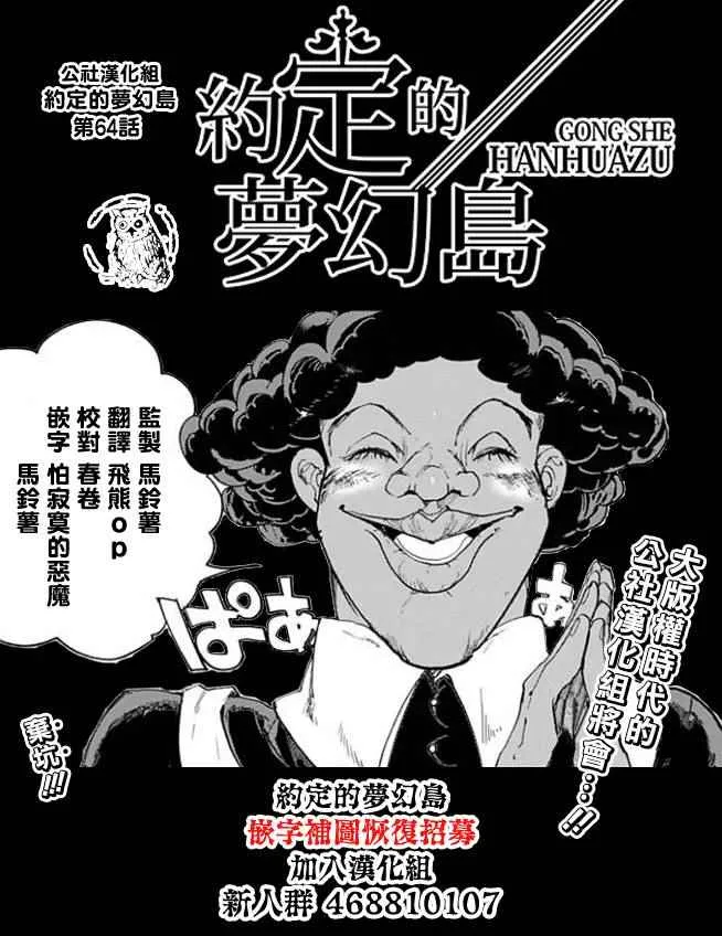 第64话 如果是我的话 第20页