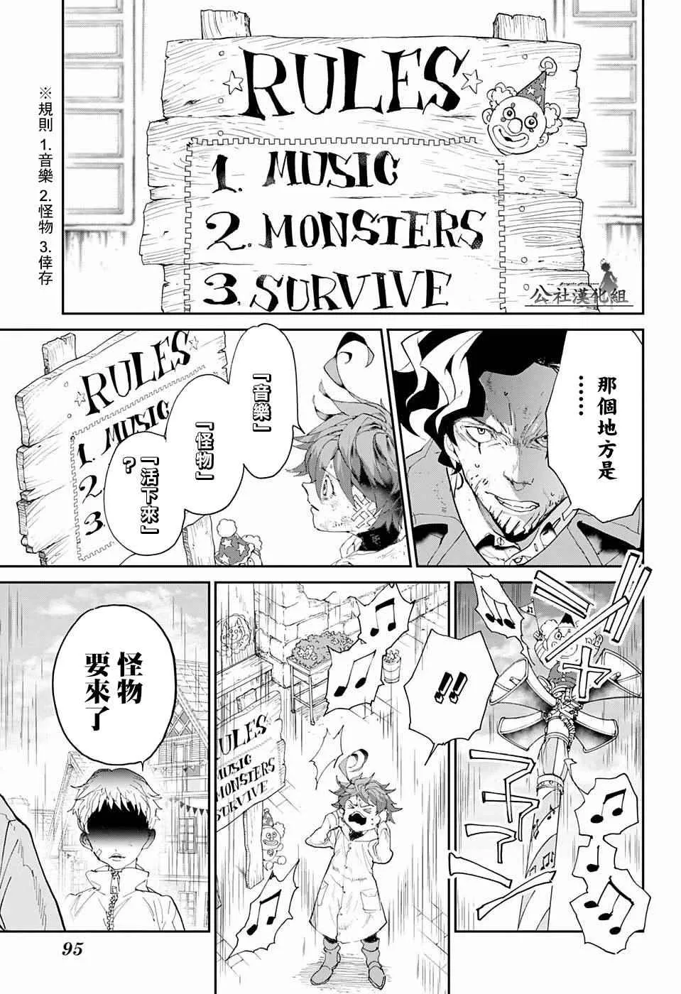 第65话 SECRET.GARDEN 第17页