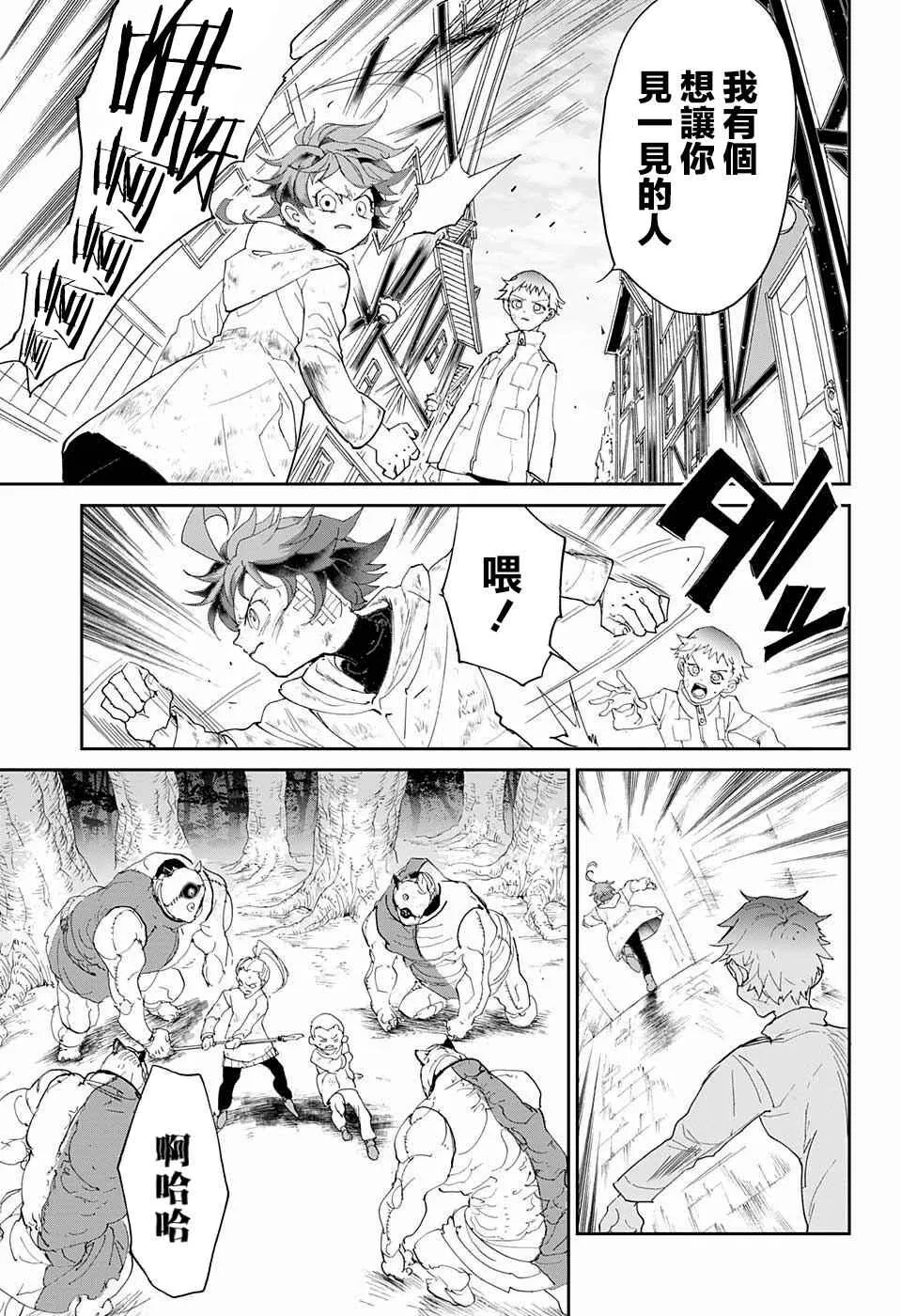 第66话 被禁止的游戏① 第6页