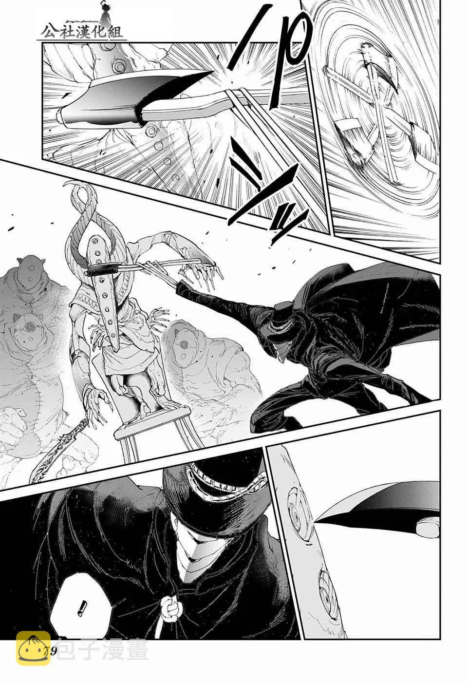 第66话 被禁止的游戏① 第14页