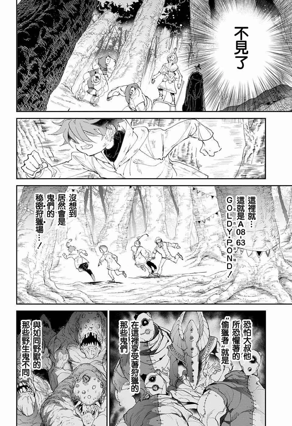 第66话 被禁止的游戏① 第15页