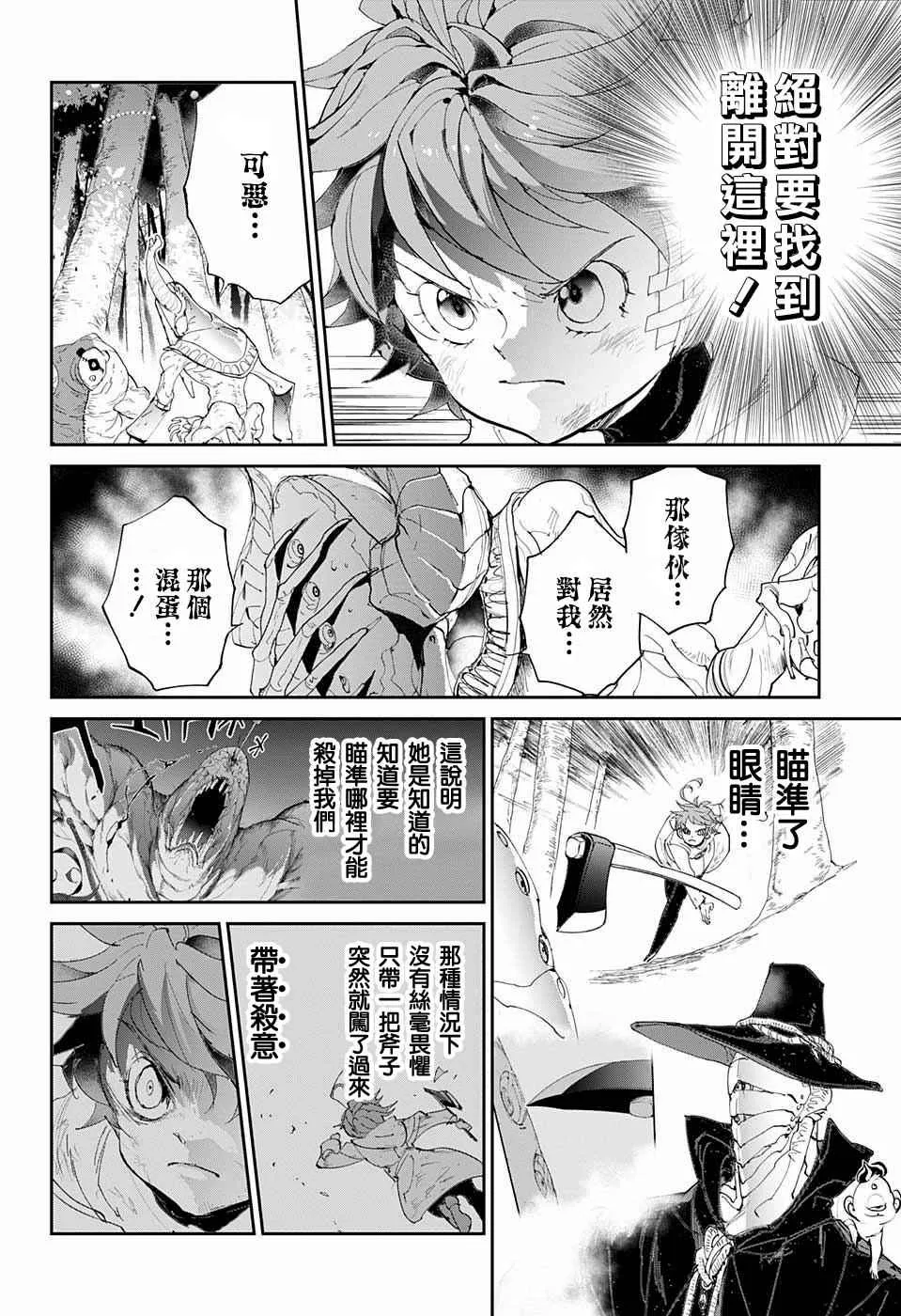 第66话 被禁止的游戏① 第17页