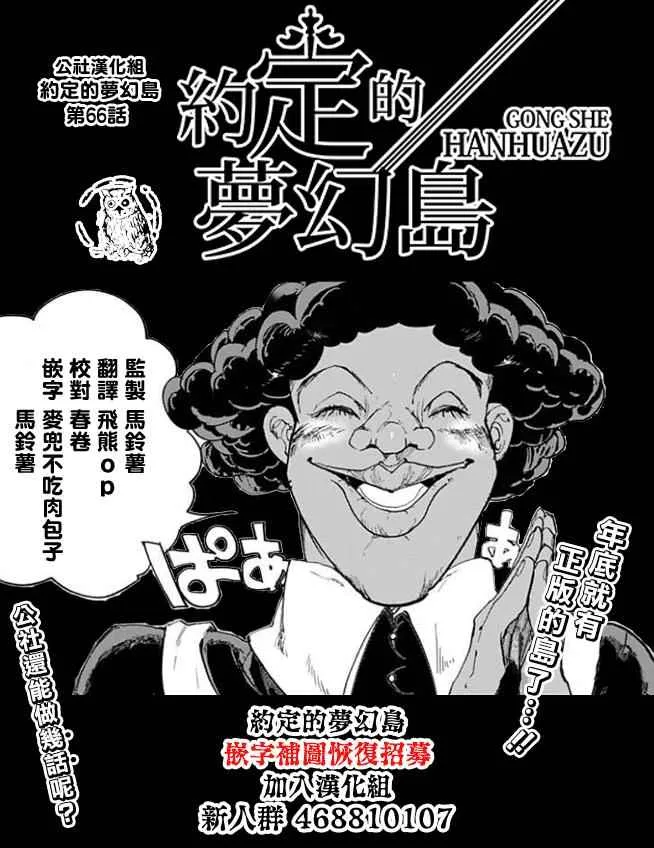 第66话 被禁止的游戏① 第19页
