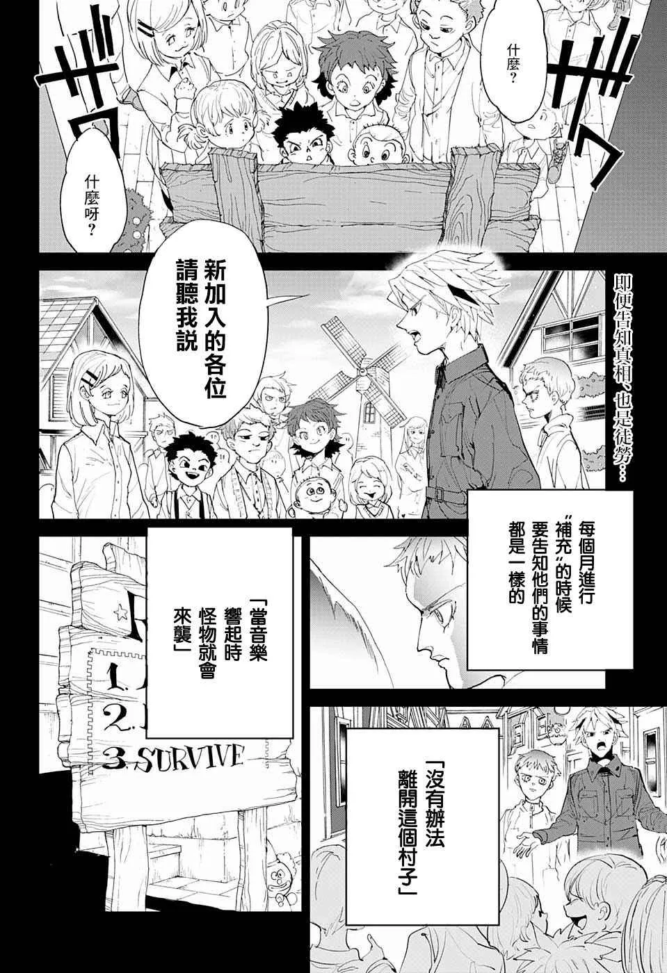 第67话 被禁止的游戏② 第2页