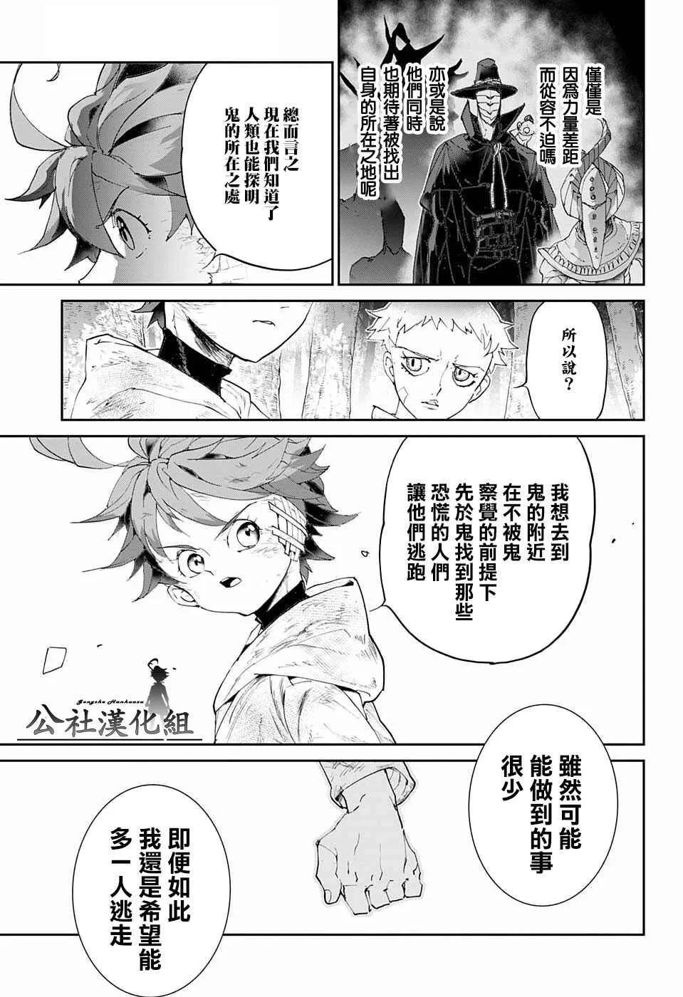 第67话 被禁止的游戏② 第15页