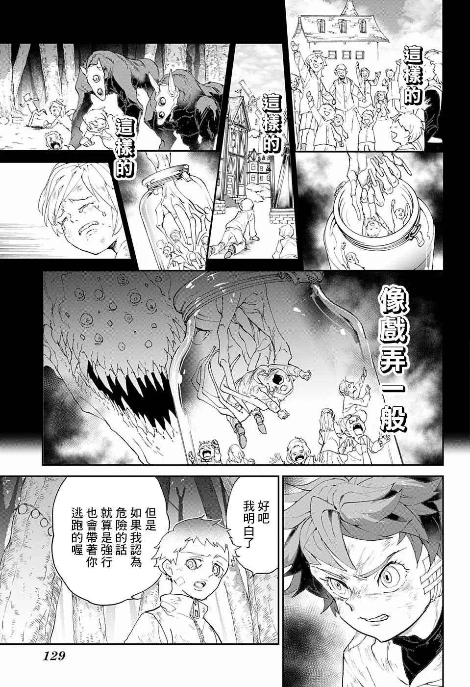 第67话 被禁止的游戏② 第17页