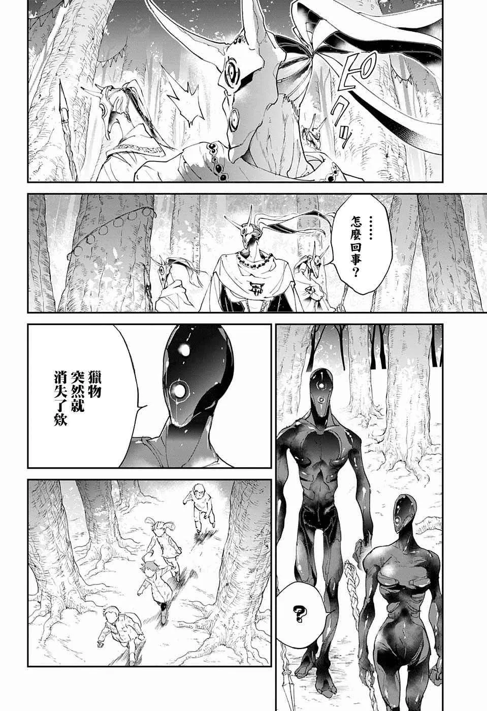 第67话 被禁止的游戏② 第18页