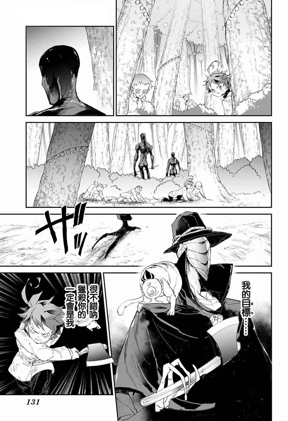 第67话 被禁止的游戏② 第19页