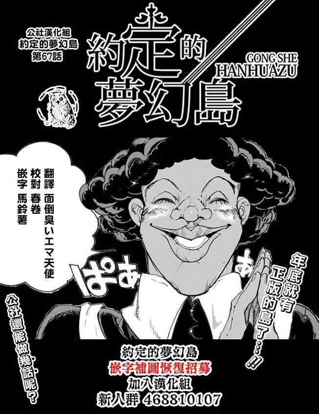 第67话 被禁止的游戏② 第22页