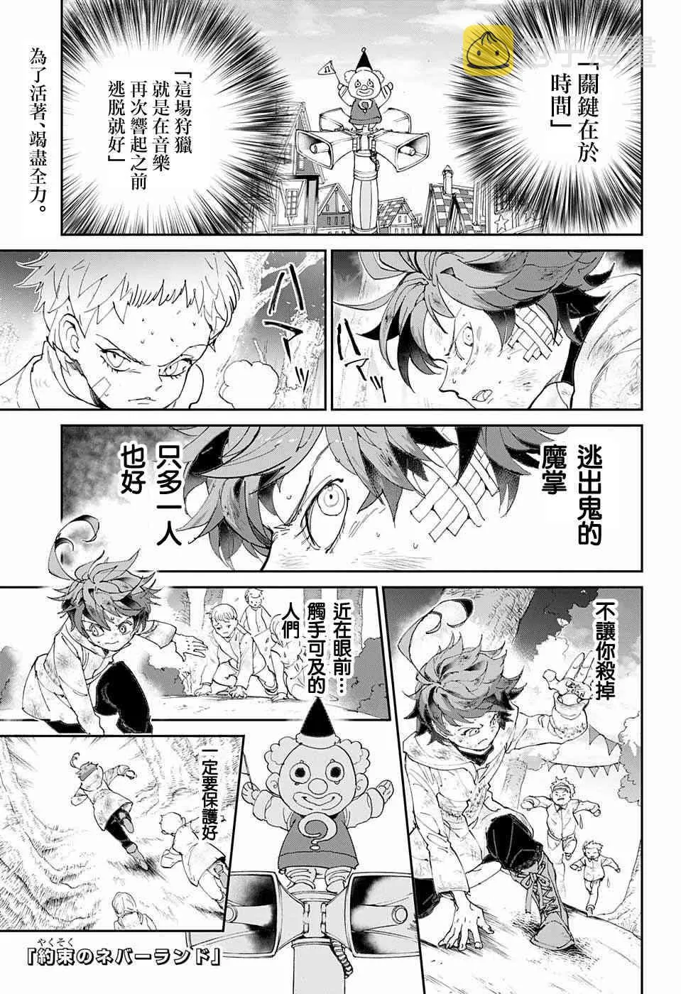 第68话 就是这么回事 第1页