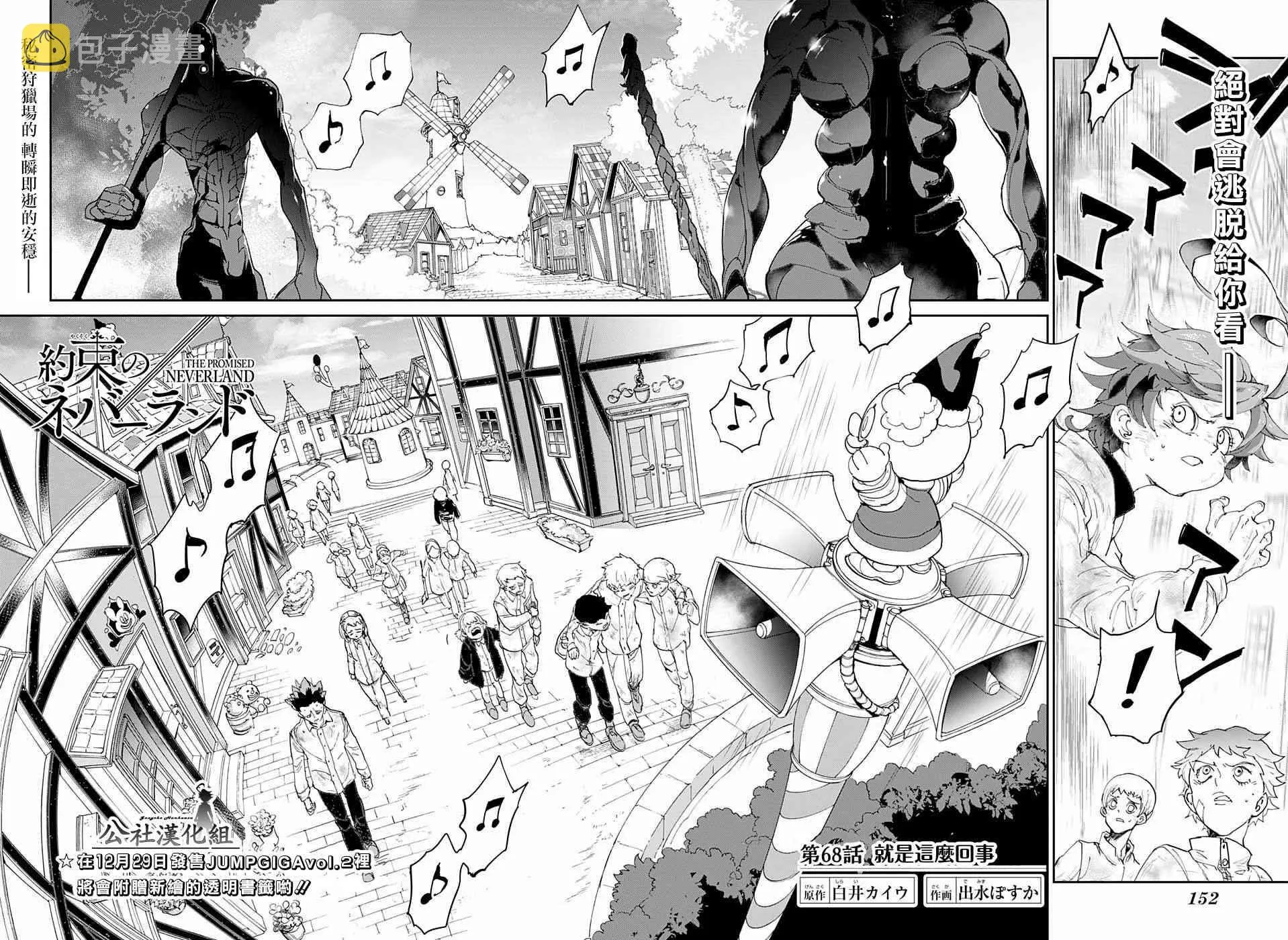 第68话 就是这么回事 第2页