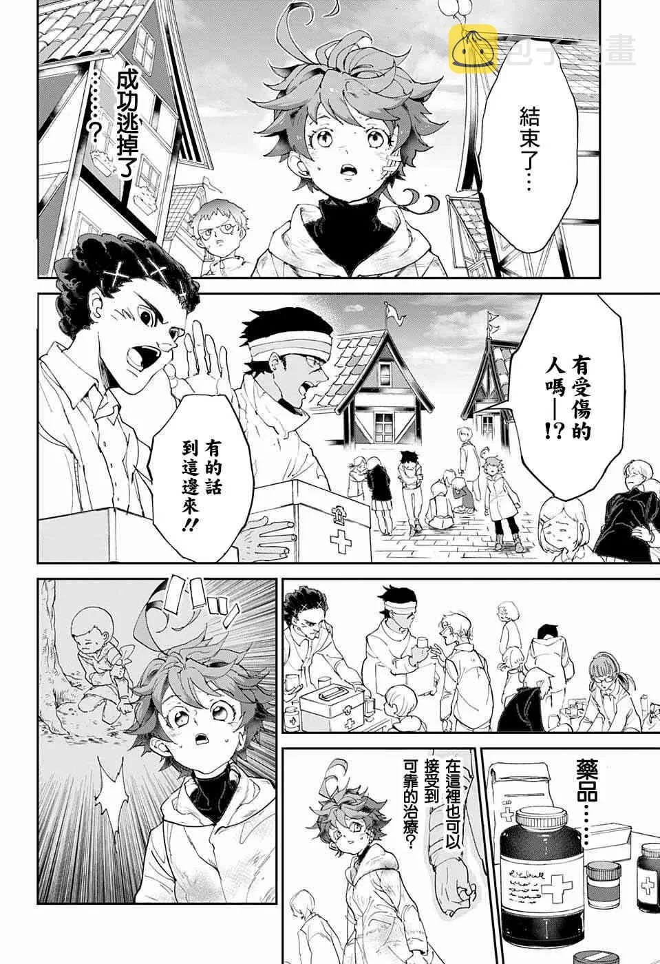 第68话 就是这么回事 第3页