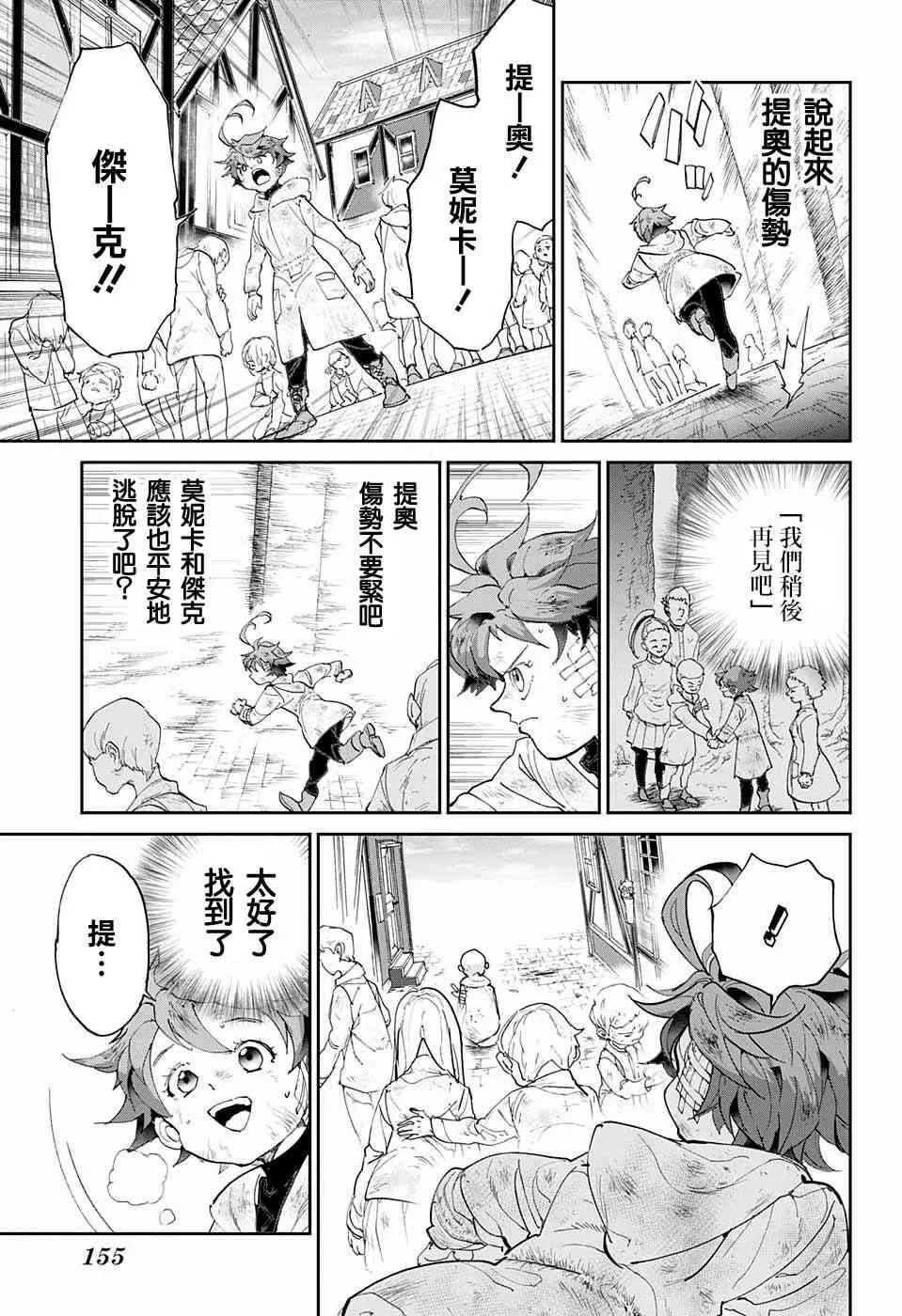 第68话 就是这么回事 第4页