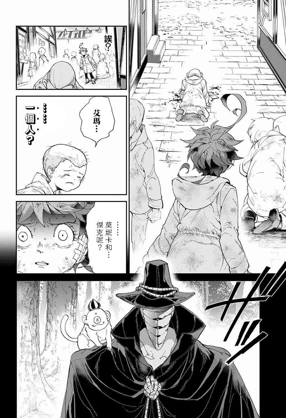 第68话 就是这么回事 第5页