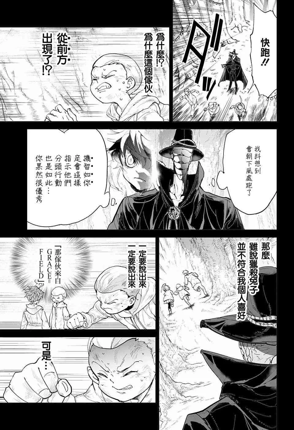第68话 就是这么回事 第6页