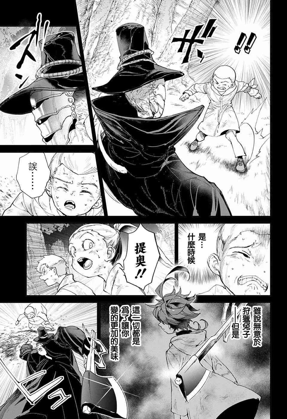 第68话 就是这么回事 第8页