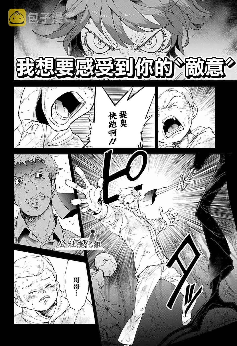 第68话 就是这么回事 第9页