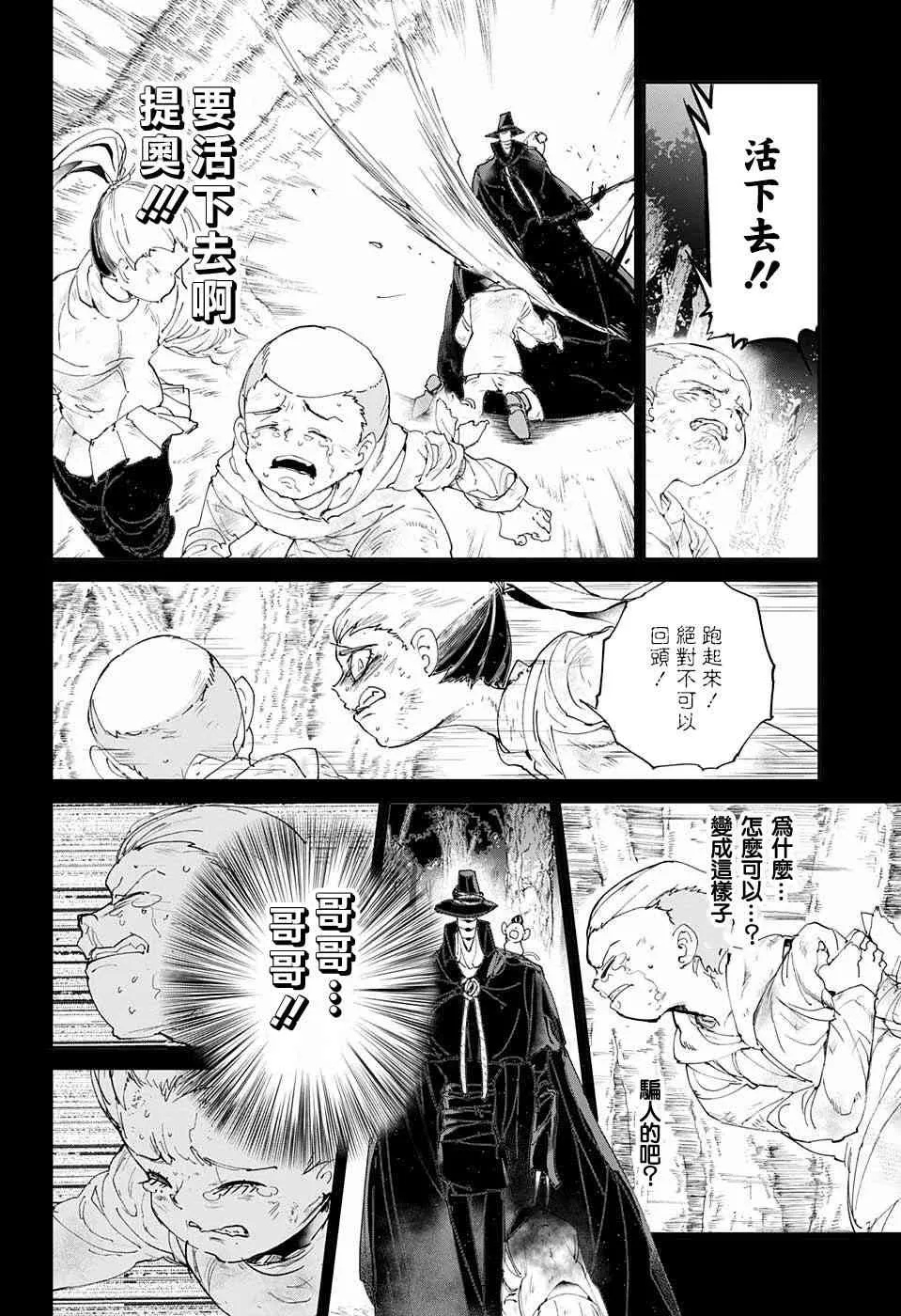 第68话 就是这么回事 第11页