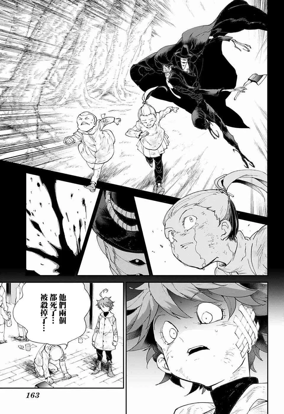 第68话 就是这么回事 第12页