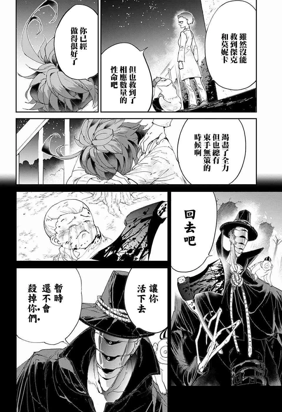 第68话 就是这么回事 第17页