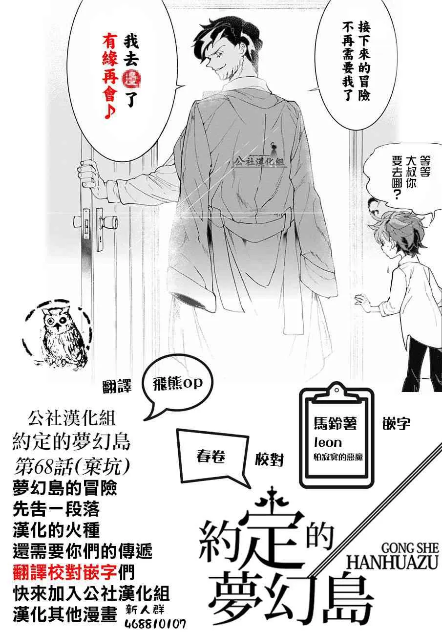 第68话 就是这么回事 第19页