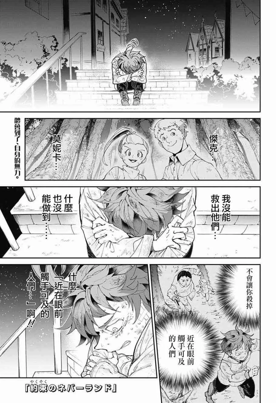 第69话 想让你见的人 第1页