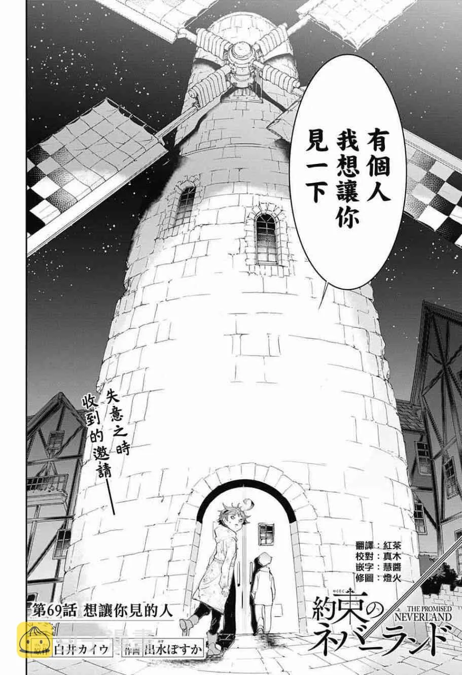 第69话 想让你见的人 第4页
