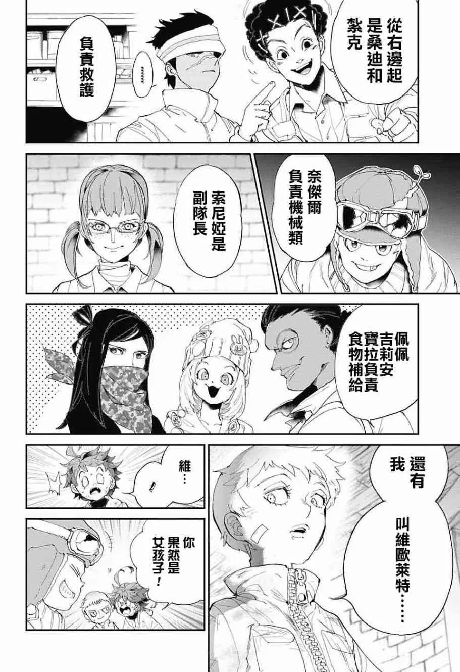 第69话 想让你见的人 第7页