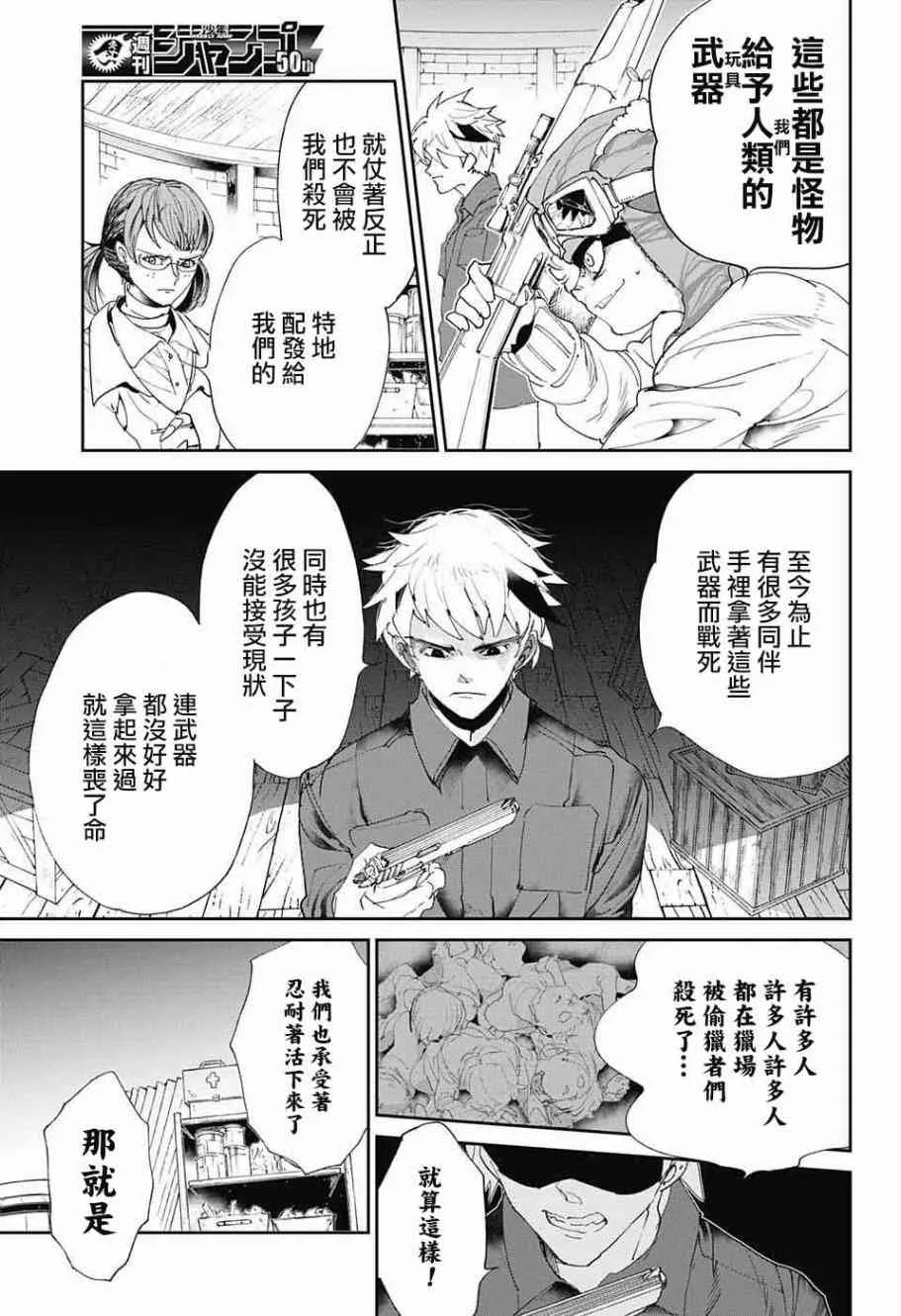 第69话 想让你见的人 第12页