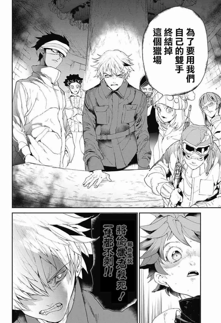 第69话 想让你见的人 第13页
