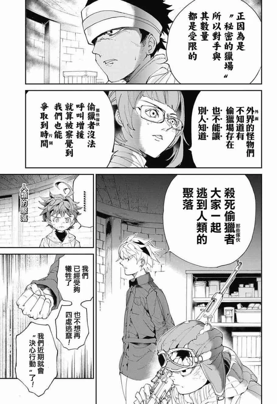 第69话 想让你见的人 第14页